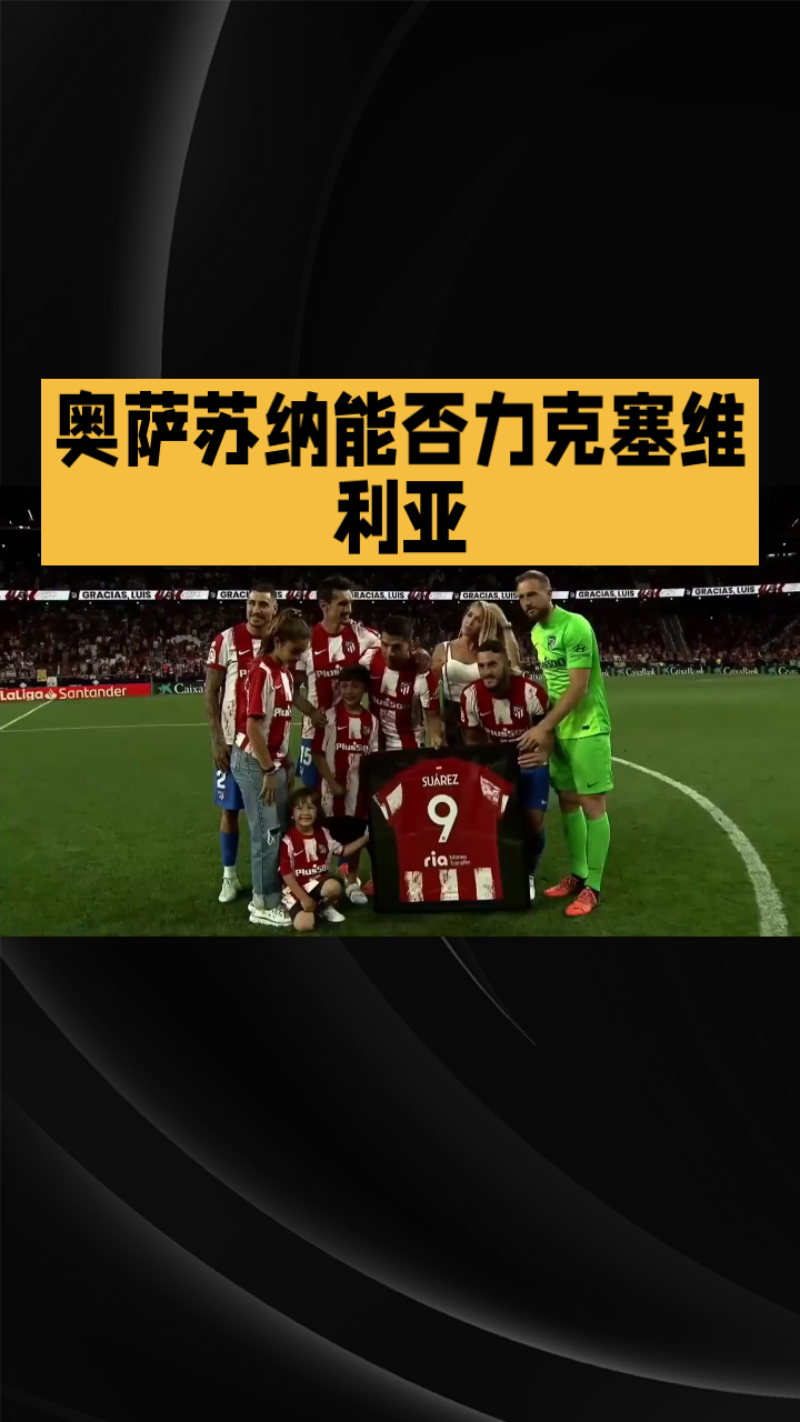 纳达尔与40激战SKT分钟,锐不可当胜负难料!,梅西焦点对战上演精彩一战的简单介绍