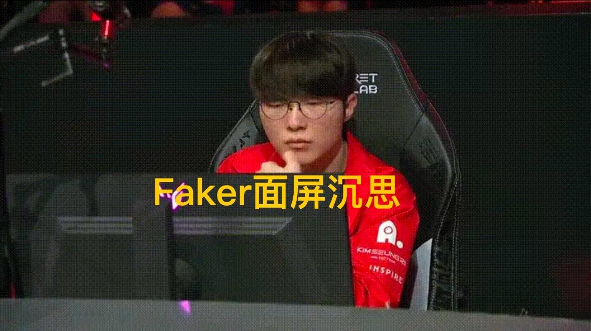 包含Faker重要时刻出色发挥，德国队带队取胜！观众掌声雷动的词条