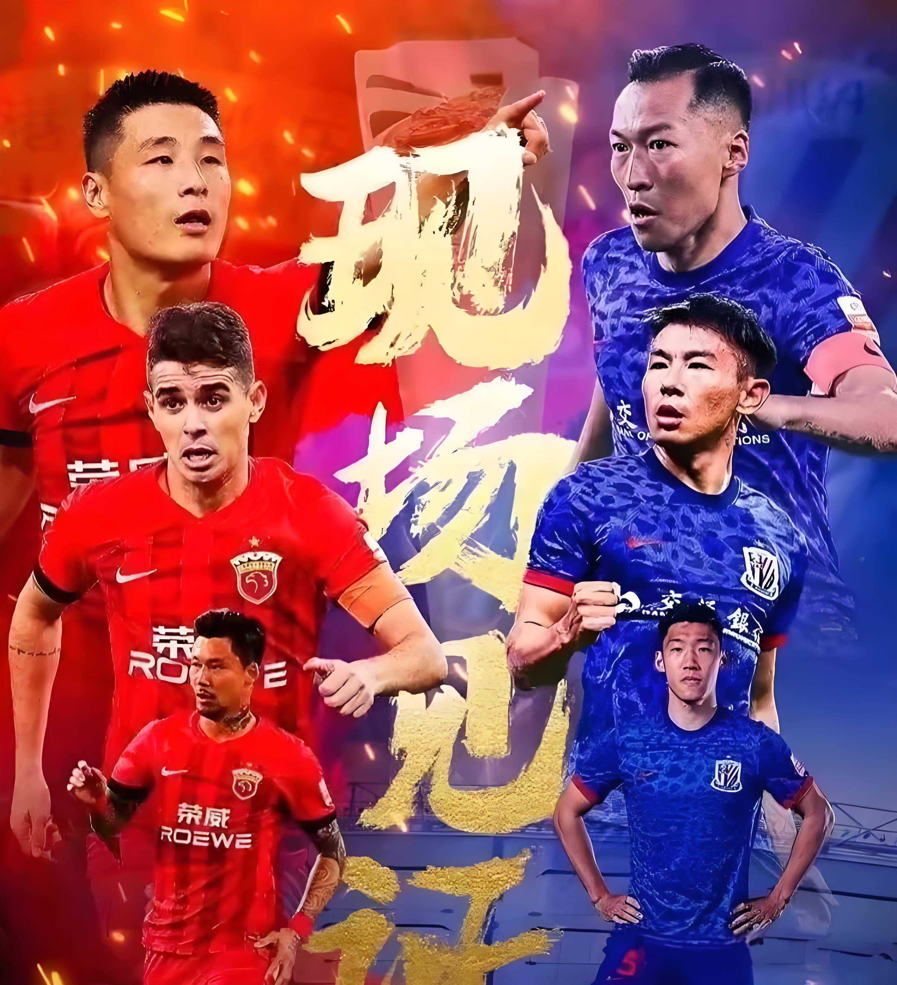 转折点！上海申花外线爆发；欧超杯赛前攻防权衡；质疑声仍在；数据趋势出现新变化的简单介绍